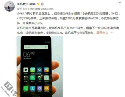 Xiaomi pronta a lanciare un top di gamma da 4.3 pollici