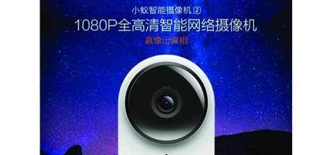 Xiaomi presenta la Yi Smart Camera 2, per la videosorveglianza