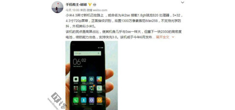 Xiaomi pronta a lanciare un top di gamma da 4.3 pollici